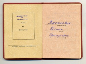 Интересный док на БЗ и Отвагу Исаака Кагановича