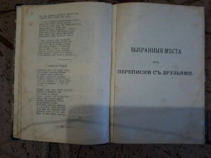 Ганц Кюхельгартен. ИДИЛЛИЯ в картинах 1827год