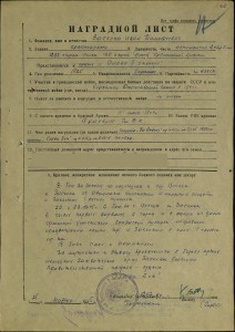 Боевая Слава 3 ст. + Слава 2 ст. на одного