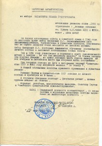 Интересный док на БЗ и Отвагу Исаака Кагановича