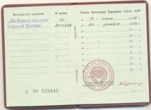 Кр. Звезда и б/з