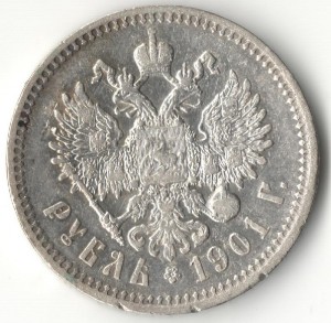 1 рубль 1901 г.
