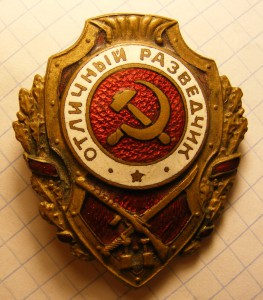 Отличный разведчик. Военный тип.