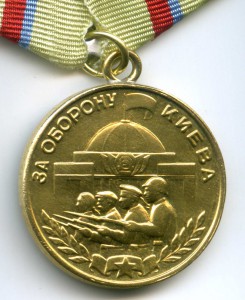 4 медали "За оборону" (Сталинград, Кавказ, Заполярье и Киев)