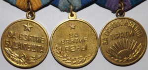 Будапешт, Вена, Прага