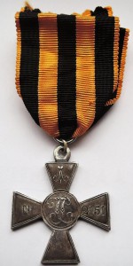 ЗОВО № 2151 с вензелем Александра I. 1839 г.