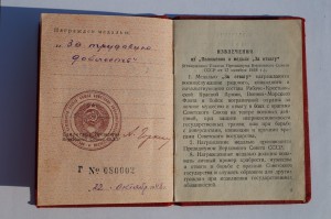 ТД 11886 треуголка+ТД 1949 г с документами