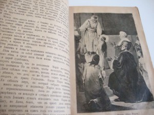 Богоматерь. Полное описание. Редкая.