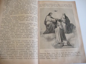Богоматерь. Полное описание. Редкая.