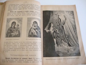 Богоматерь. Полное описание. Редкая.