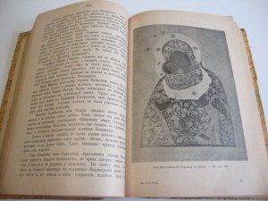 Богоматерь. Полное описание. Редкая.