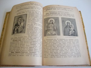 Богоматерь. Полное описание. Редкая.