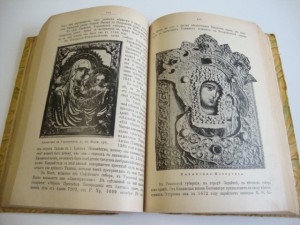 Богоматерь. Полное описание. Редкая.