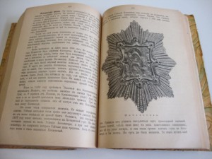 Богоматерь. Полное описание. Редкая.