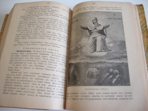Богоматерь. Полное описание. Редкая.