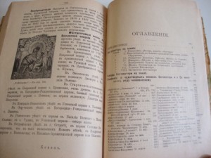 Богоматерь. Полное описание. Редкая.