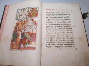 Апокалипсис с цветными иллюстрациями.