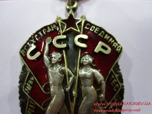 Знак Почета № 50804, плоский