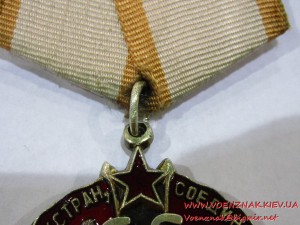 Знак Почета № 50804, плоский