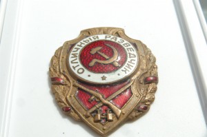 Отличный разведчик