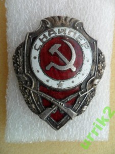 Снайпер.
