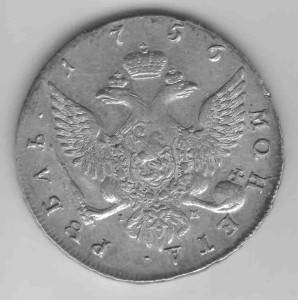 Рубль 1756 IM