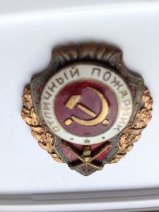 Отличный пожарник