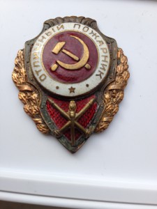 Отличный пожарник
