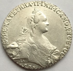 1 рубль 1769г.(СПБ)