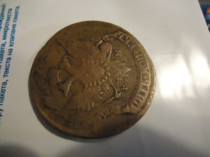 5 копеек 1793 ЕМ ПП