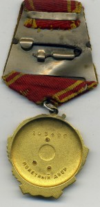 Ленин №103499 с доком за подписью Путина