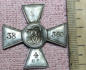 ГК  4 ст. № 38560,  Частник!  Серебро