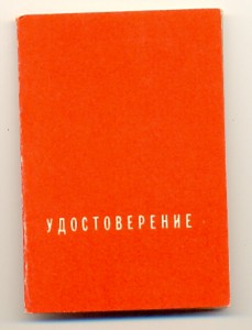 ВЛКСМ, 50 лет КПСС++(6960)