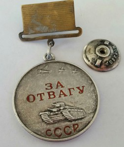 "За Отвагу" № 11913