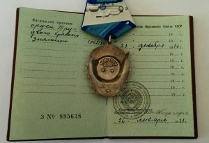 ТКЗ № 1042184 + док