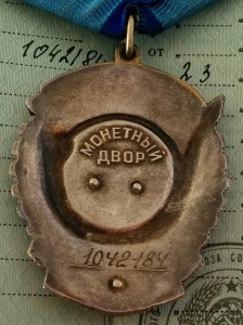 ТКЗ № 1042184 + док