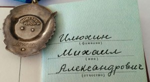 ТКЗ № 1042184 + док