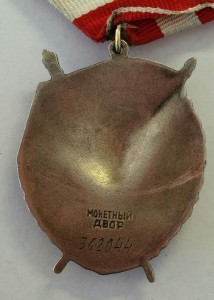 БКЗ № 362044