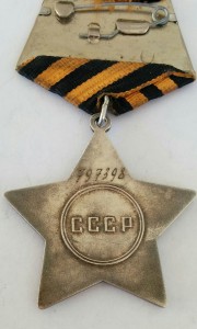 Слава 3 ст. № 797398 (бор)