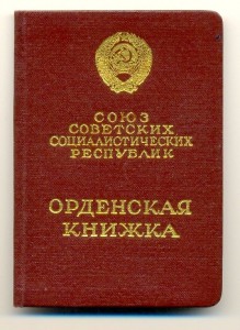 Орденская на ГСТ (6961)