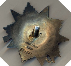 ОВ 2 ст. № 841661