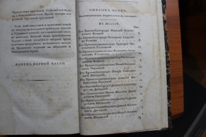 Броневский   Исторические известия о Кавказе 1823 г.