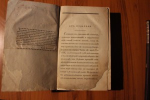 Броневский   Исторические известия о Кавказе 1823 г.