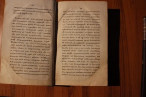 Броневский   Исторические известия о Кавказе 1823 г.