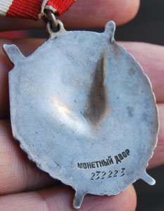 БКЗ № 232223