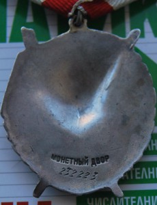 БКЗ № 232223
