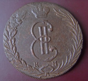 10 копеек 1771 км Сибирь