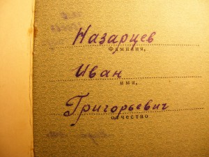 КЗ (пятка), ОВ2, КЗ и БЗ.