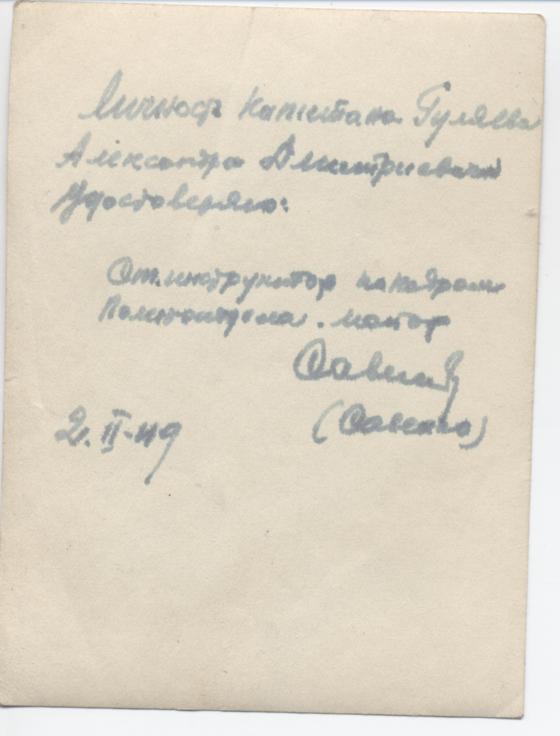 Несколько фоток ЧЕКИСТА Гуляева