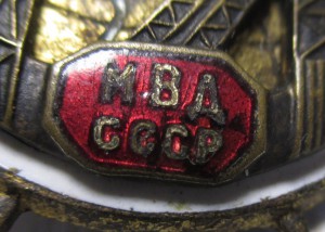 За освоение Печорского бассейна - МВД СССР. 1-й тип.